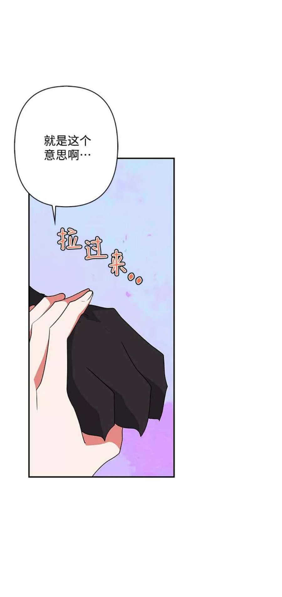 我的野蛮萌友91话