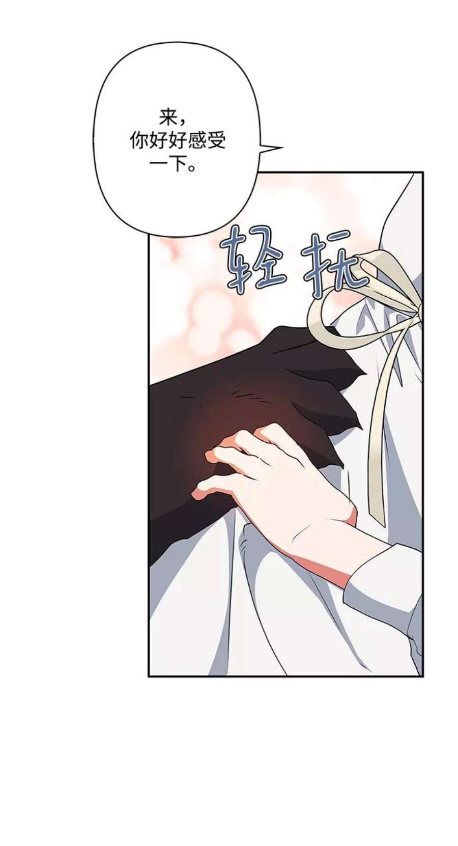 我的野蛮萌友91话