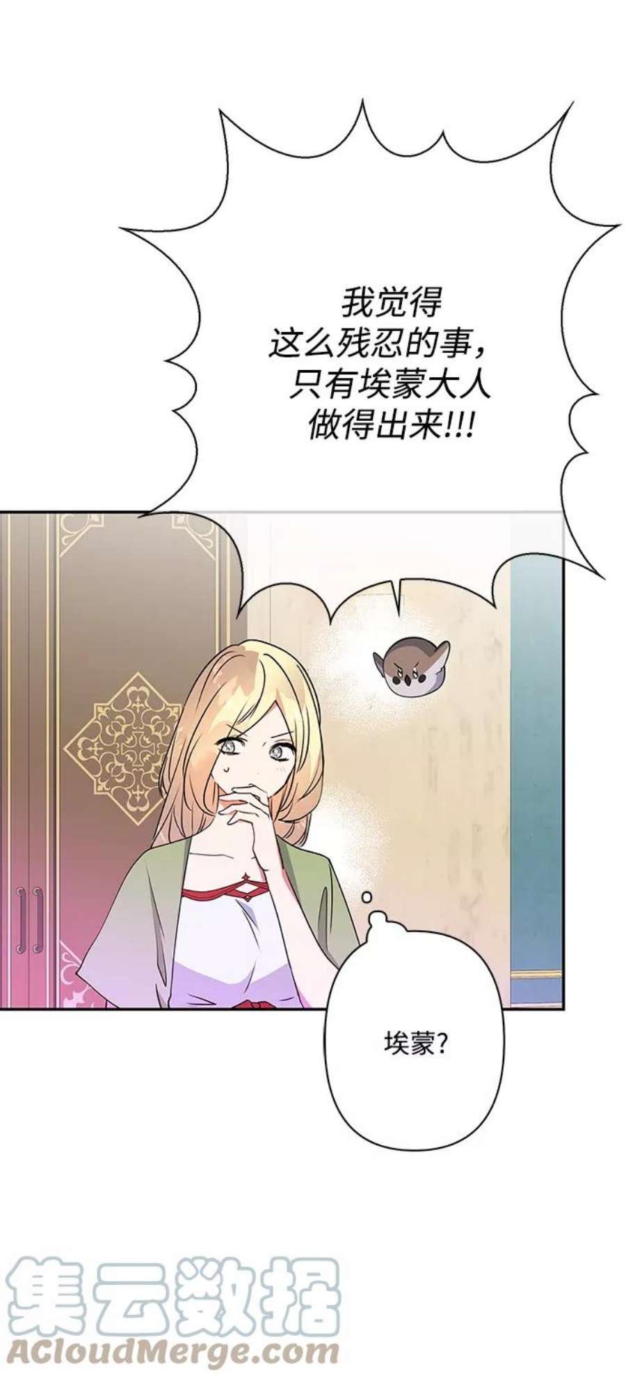 我的野蛮萌友91话