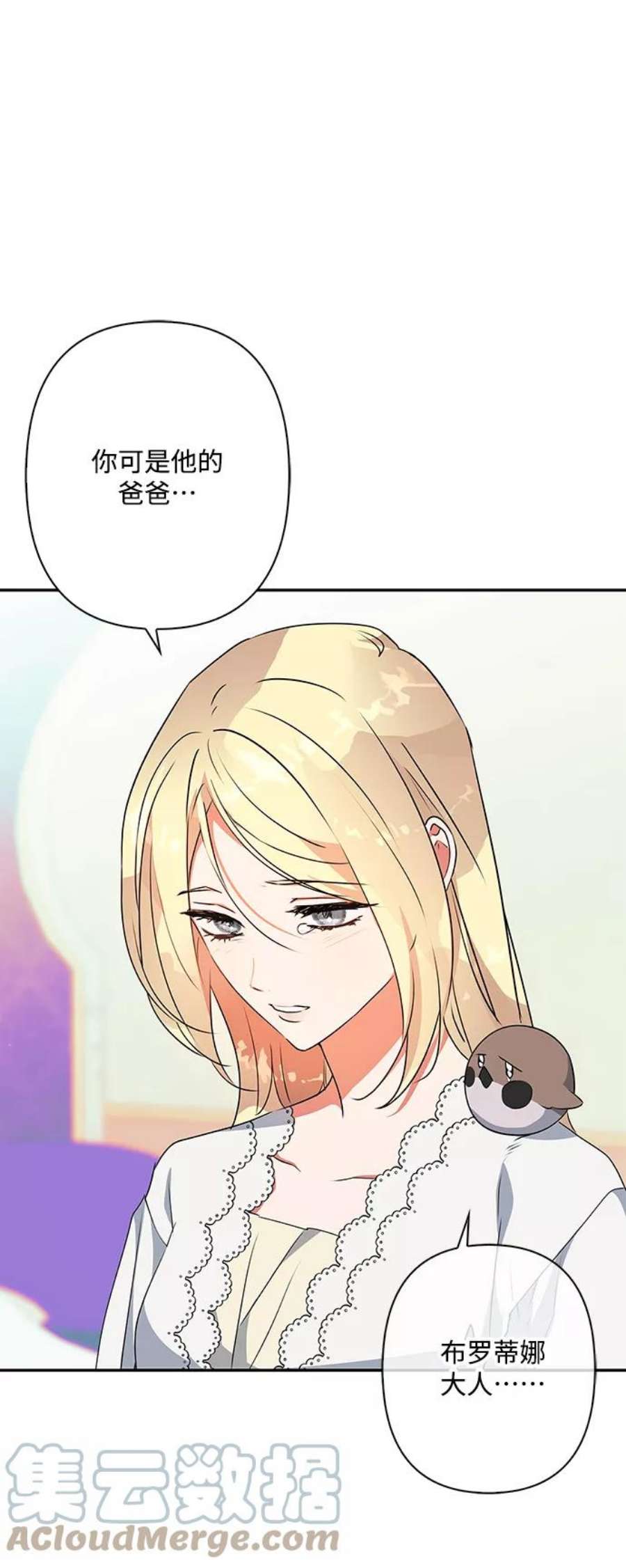 我的野蛮萌友91话