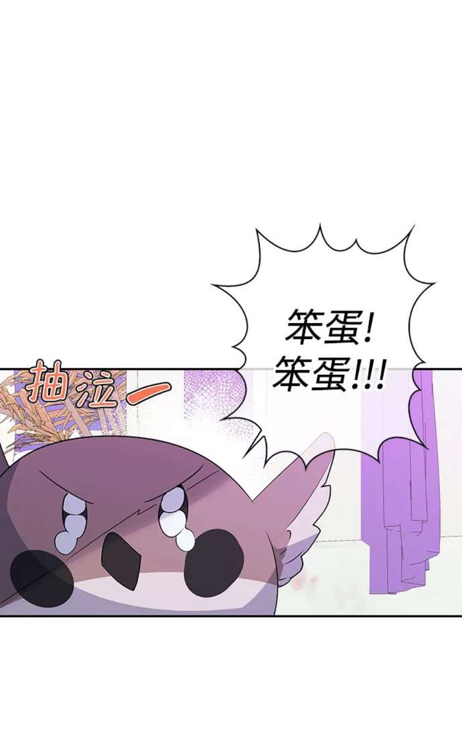 我的野蛮萌友91话