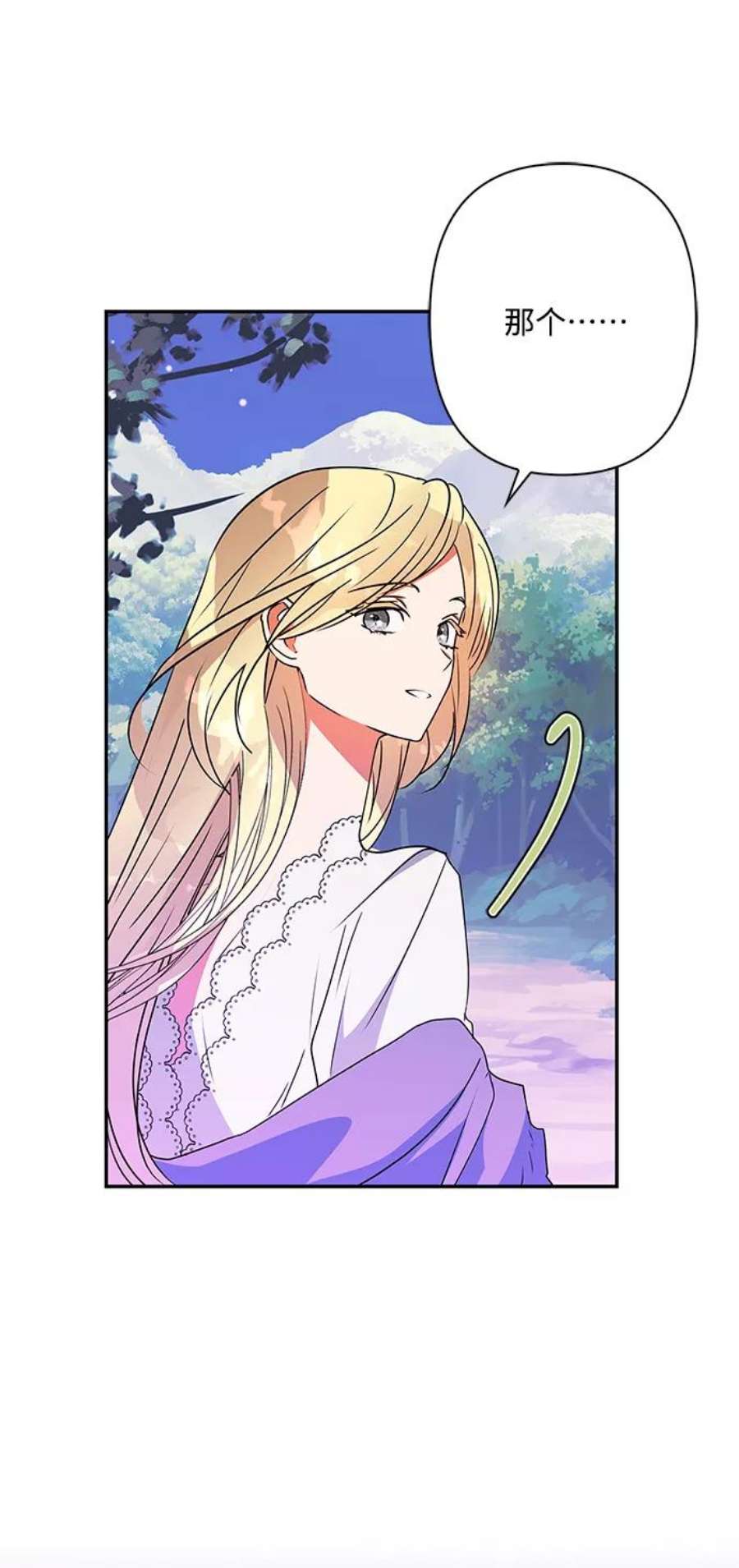 我的野蛮萌友91话