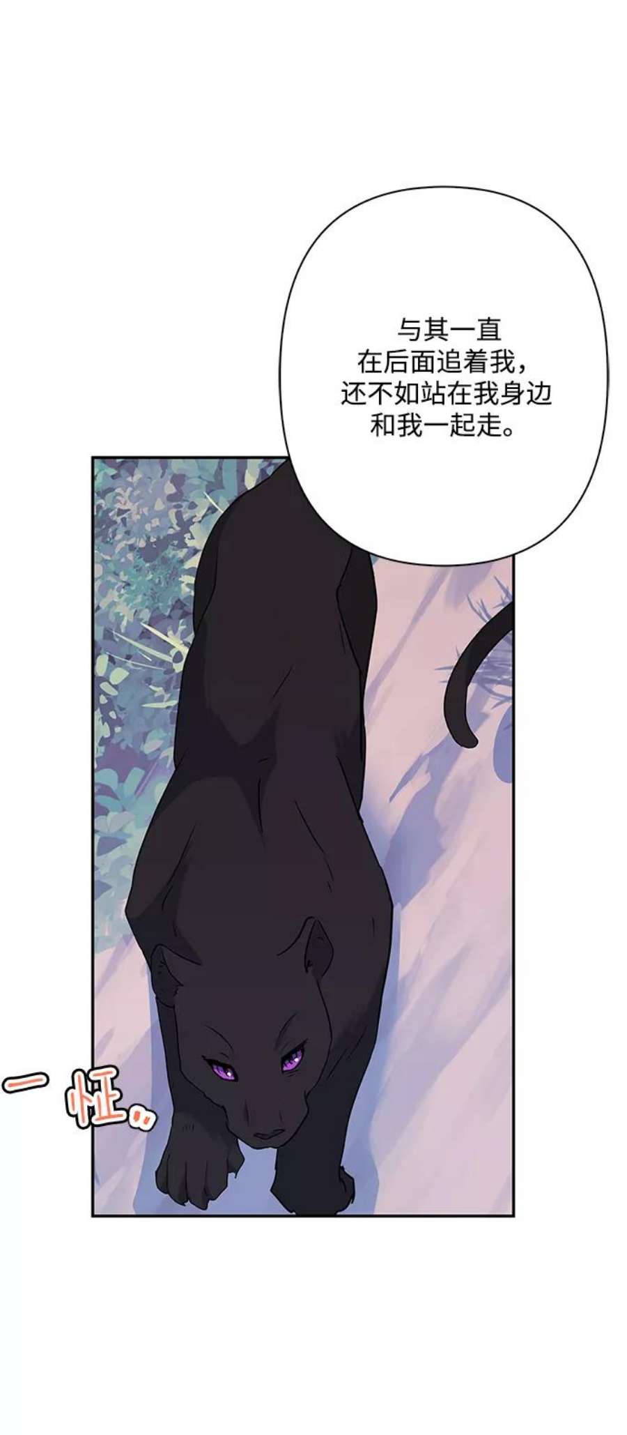 我的野蛮萌友91话