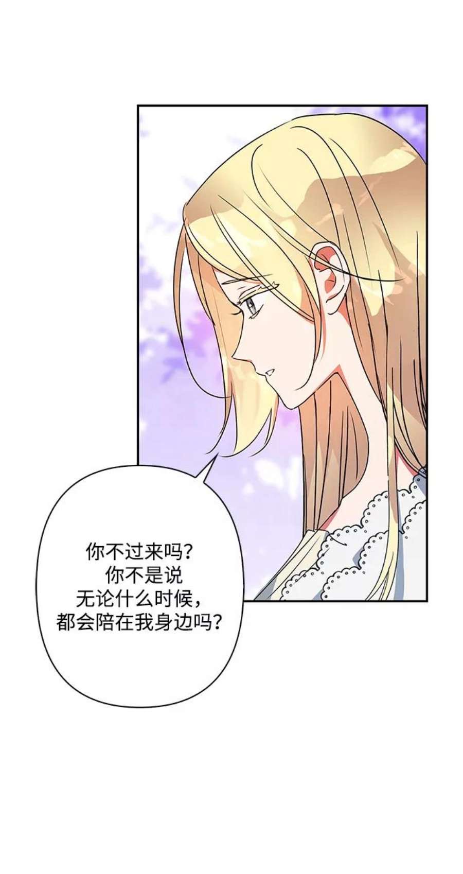 我的野蛮萌友91话