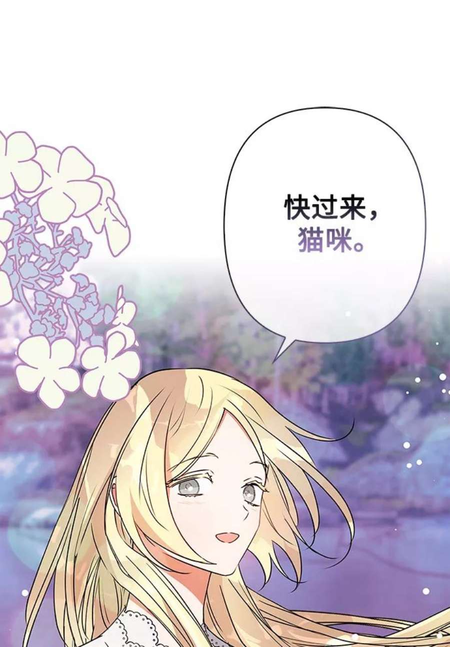 我的野蛮萌友91话