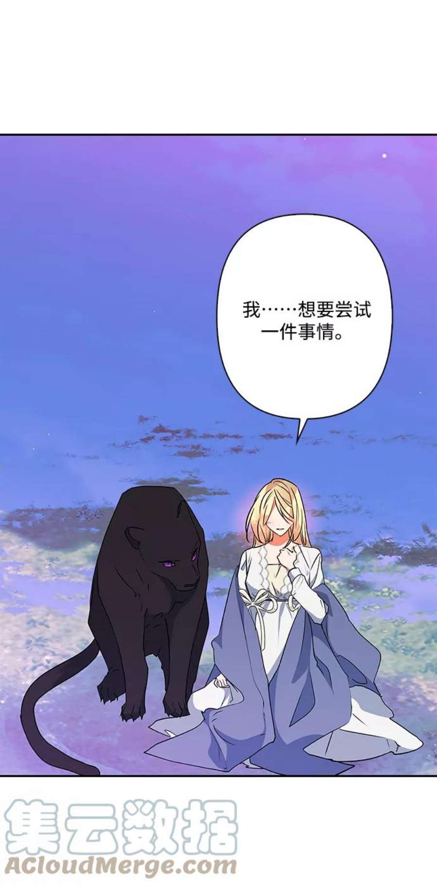 我的野蛮萌友91话
