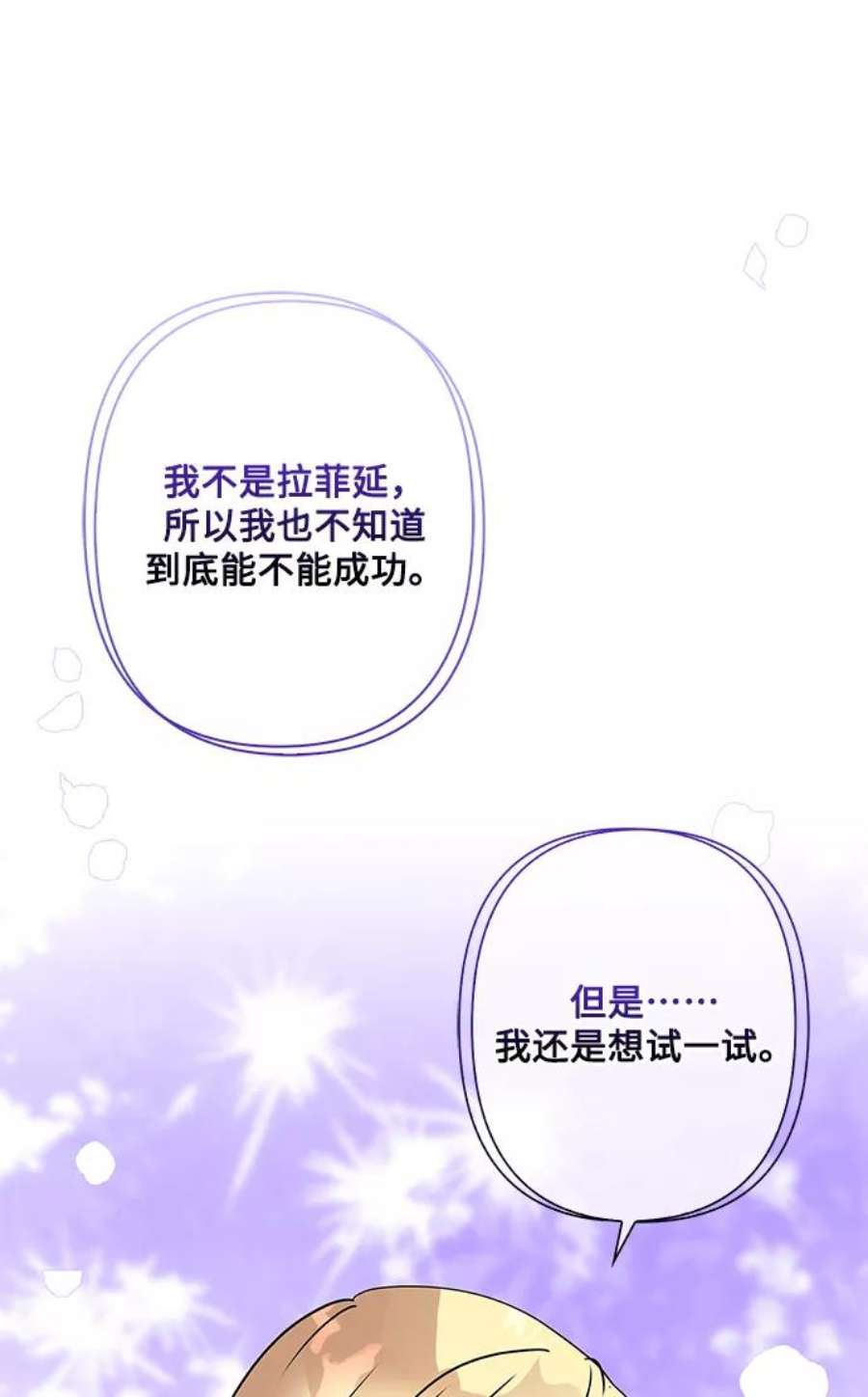 我的野蛮萌友91话