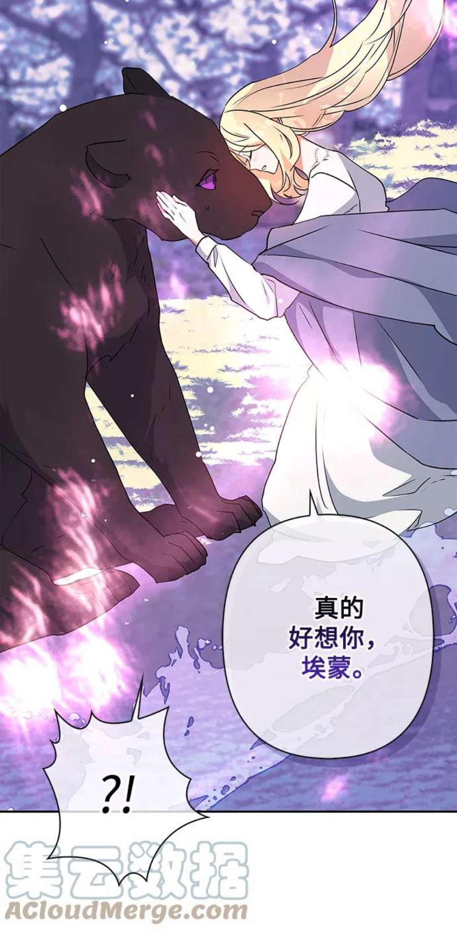 我的野蛮萌友91话