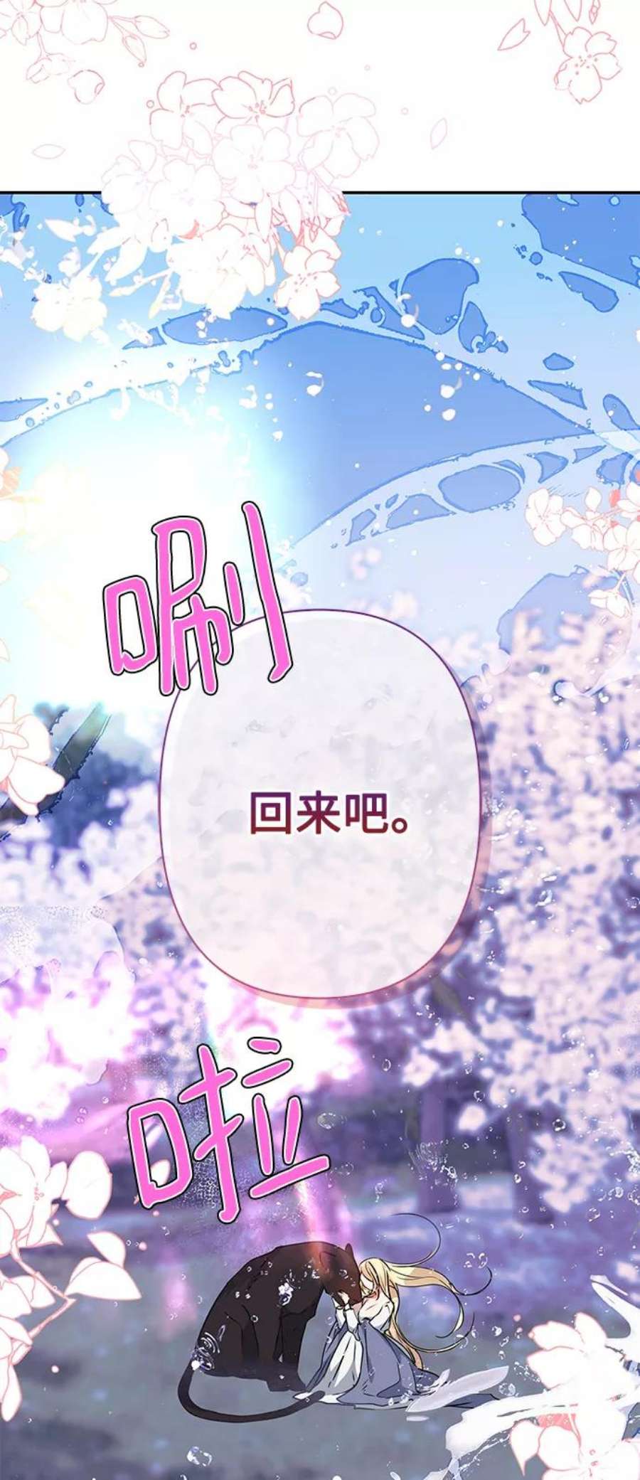 我的野蛮萌友91话