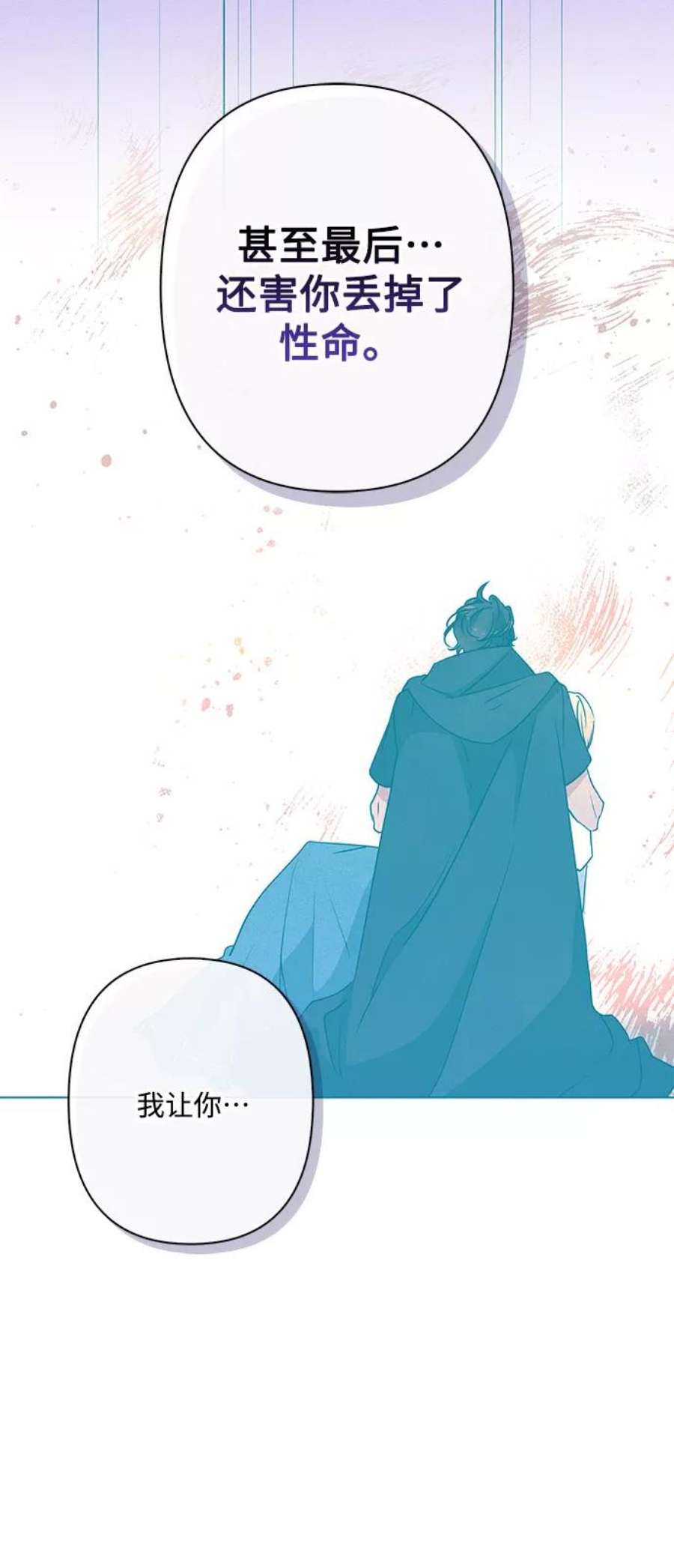 我的野蛮萌友92话