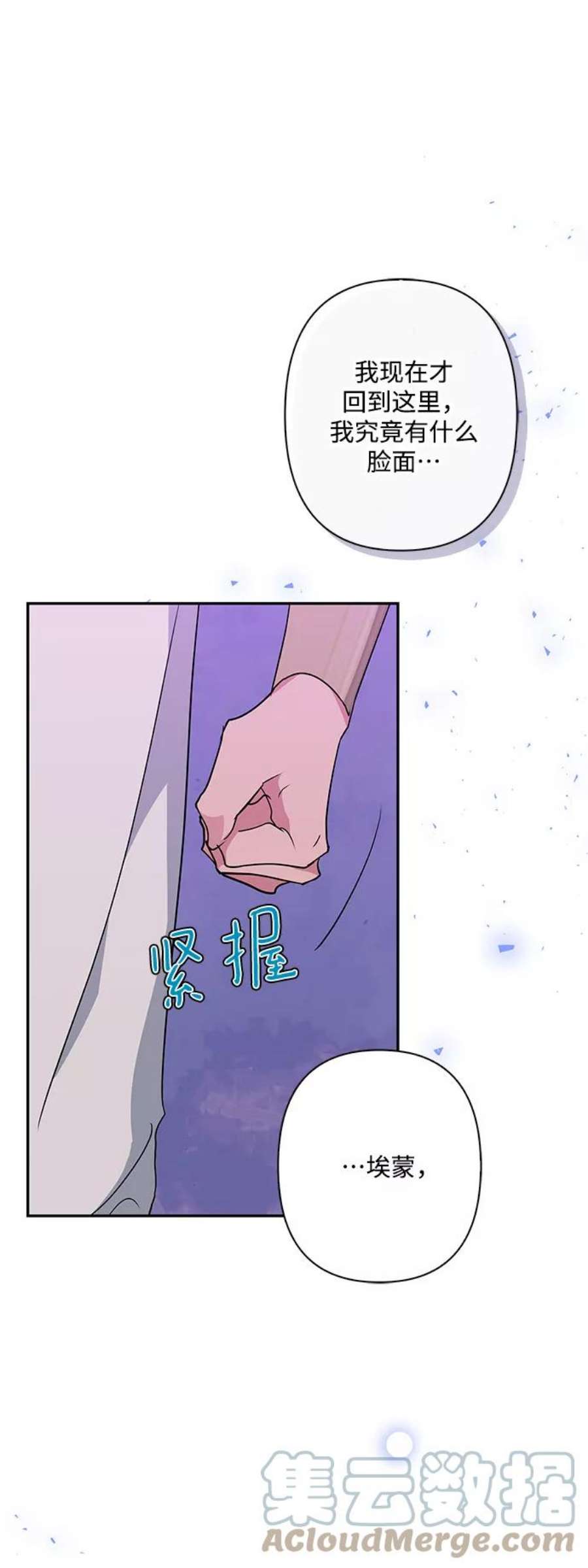 我的野蛮萌友92话