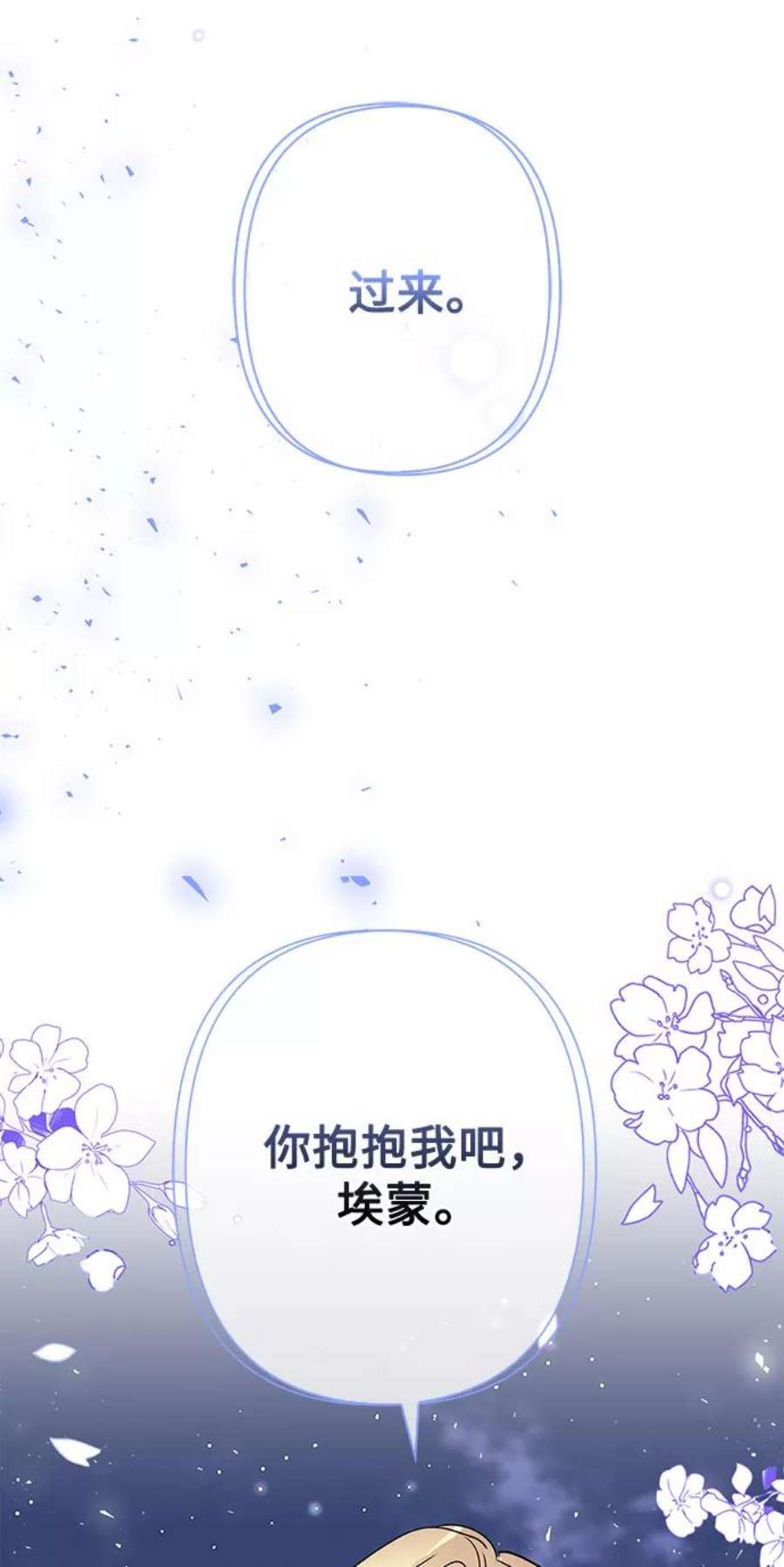 我的野蛮萌友92话