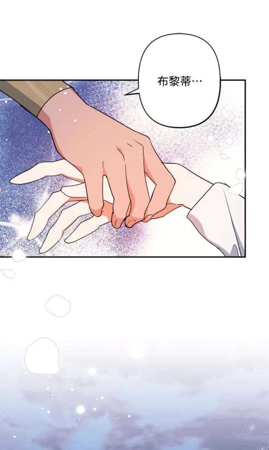 我的野蛮萌友92话