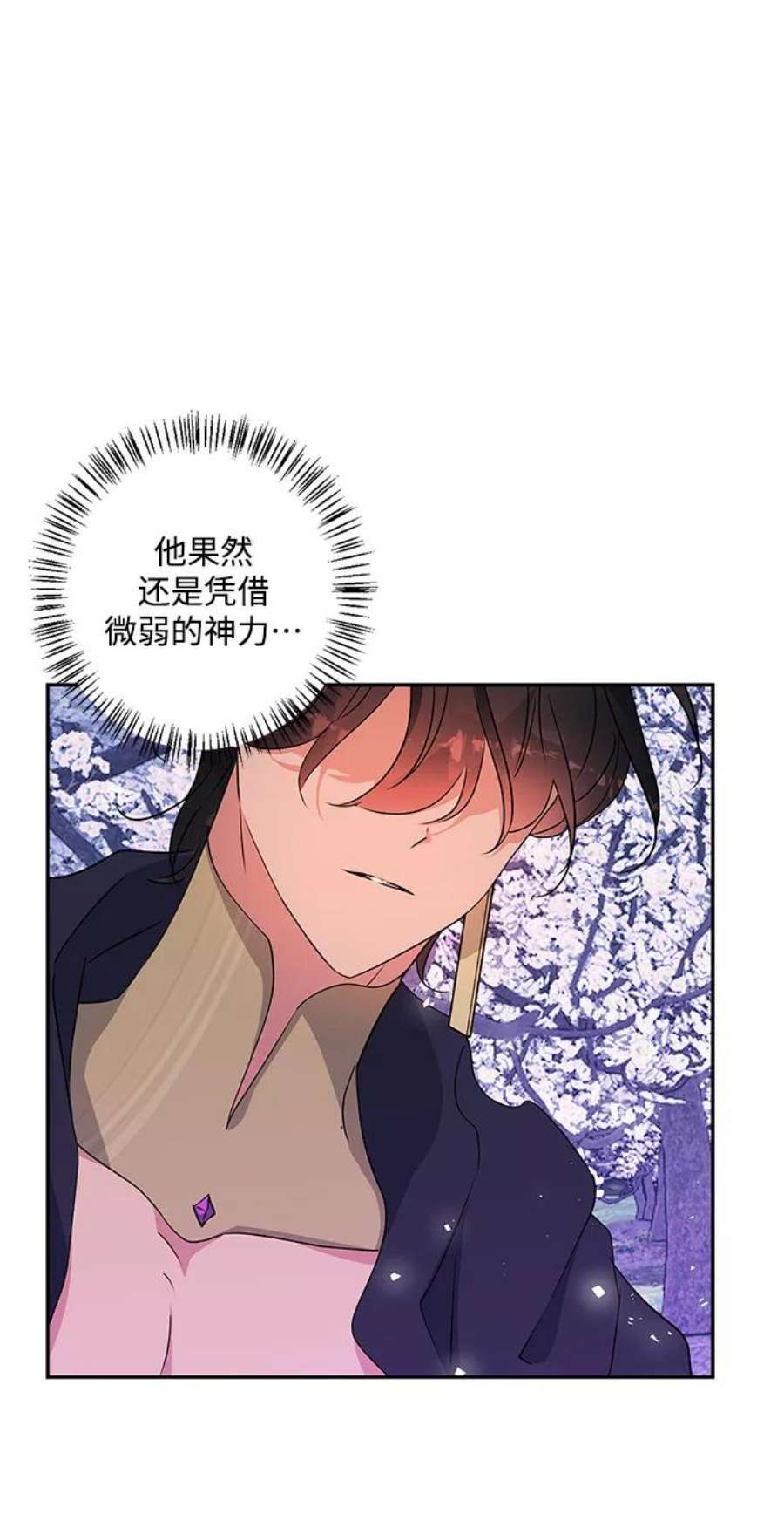 我的野蛮萌友92话