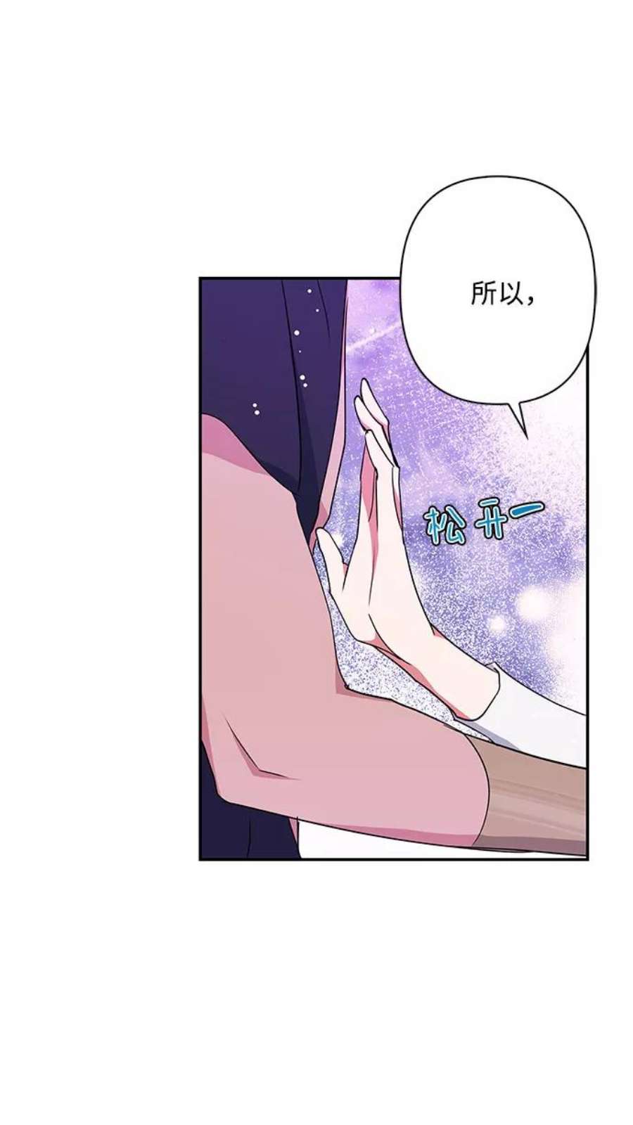 我的野蛮萌友92话