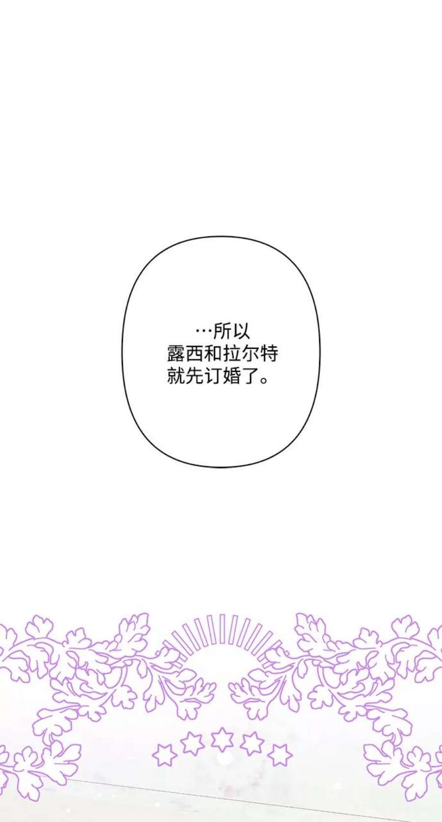 我的野蛮萌友92话
