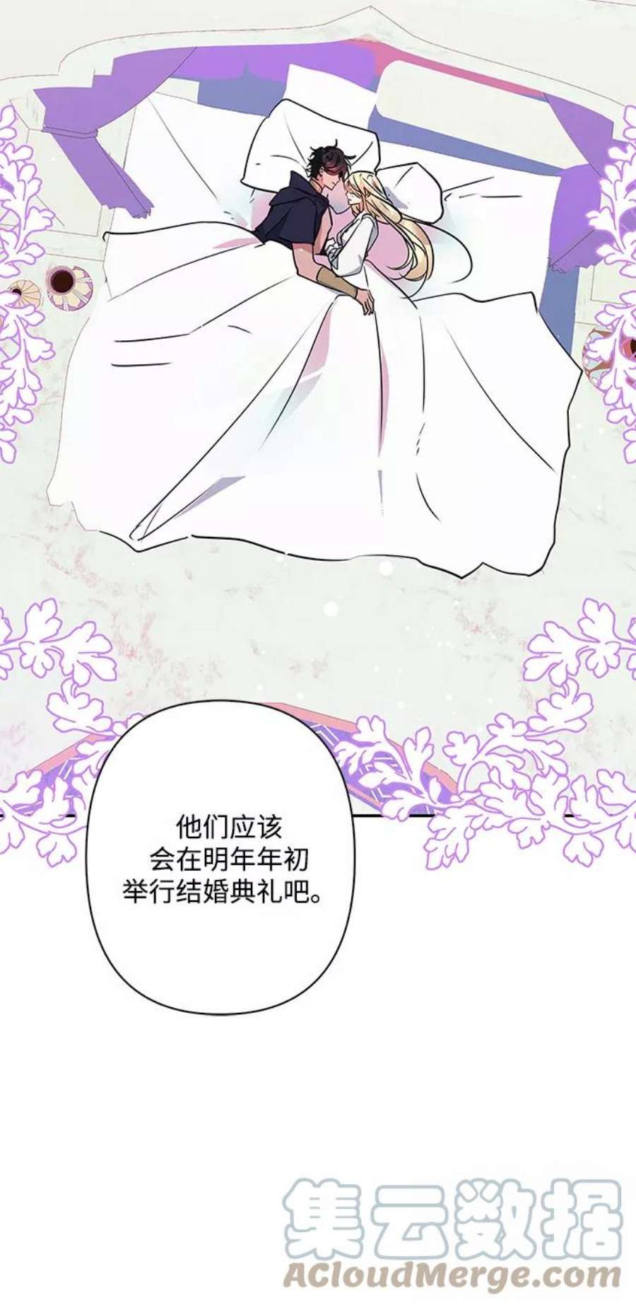 我的野蛮萌友92话