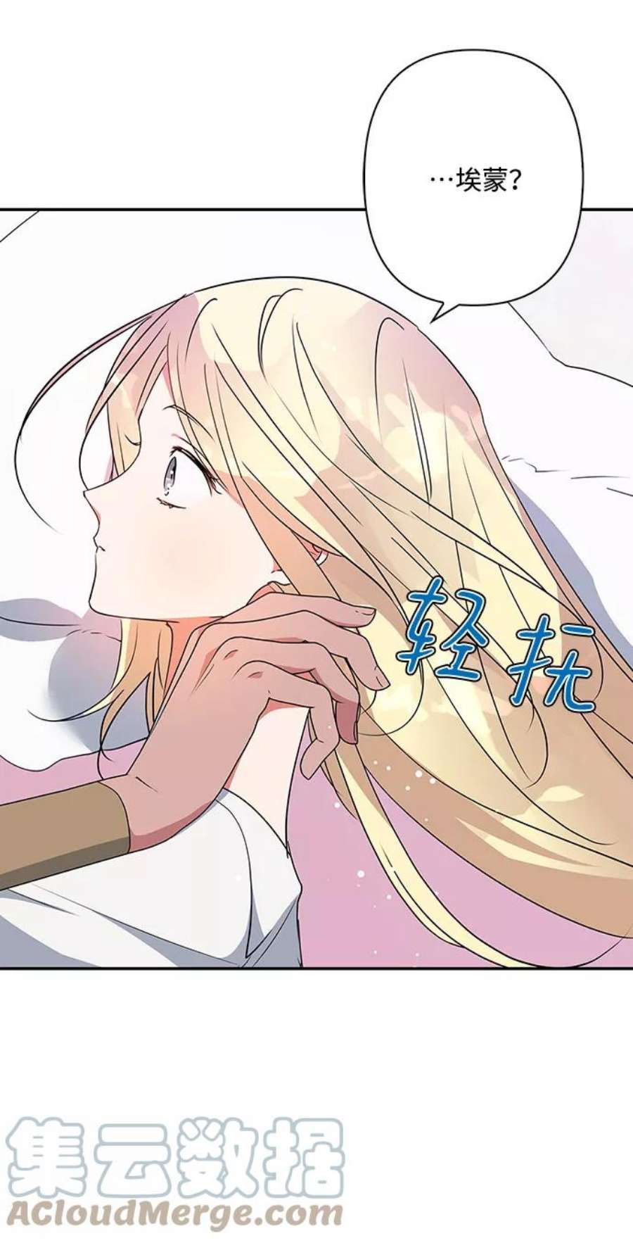 我的野蛮萌友92话