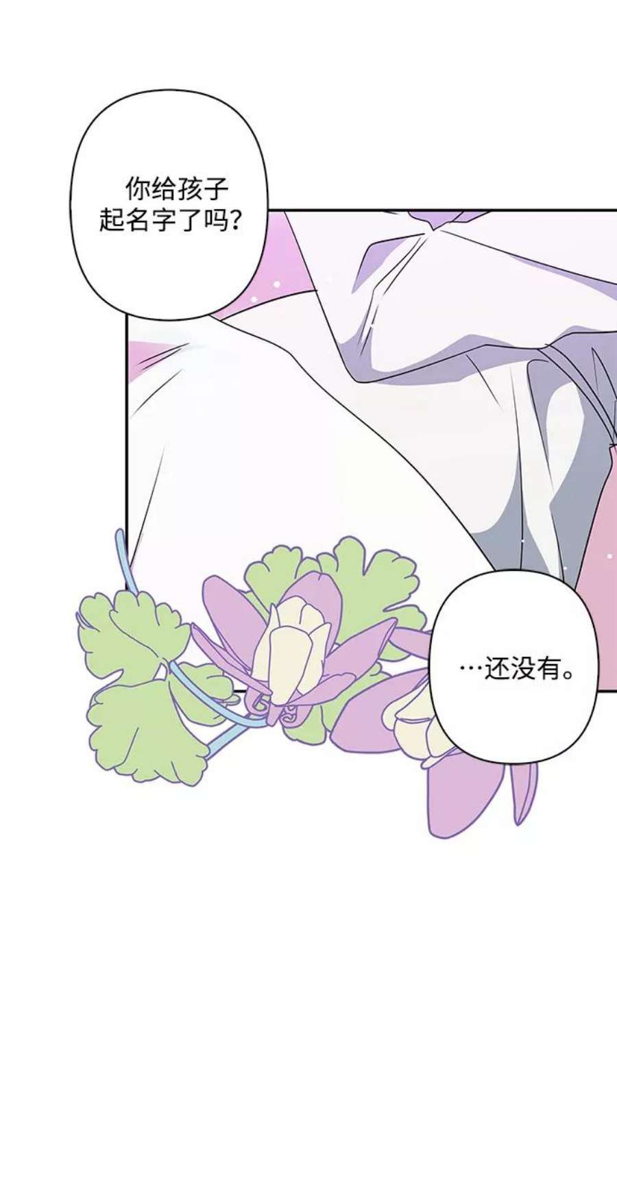 我的野蛮萌友92话