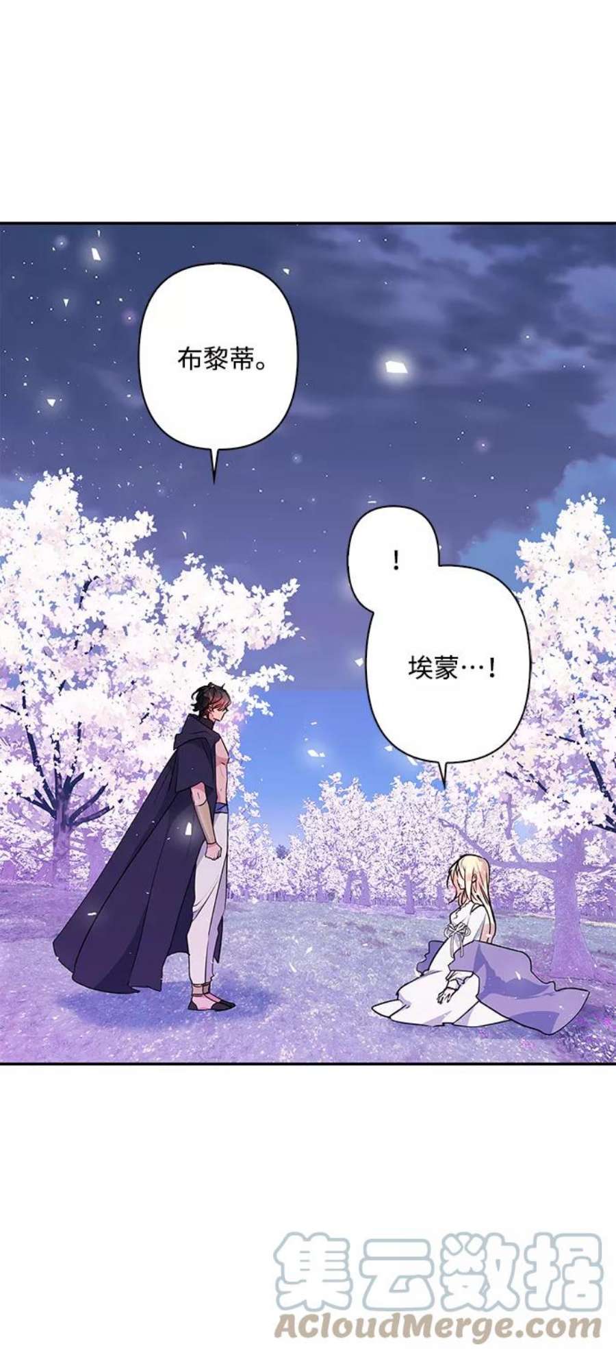 我的野蛮萌友92话