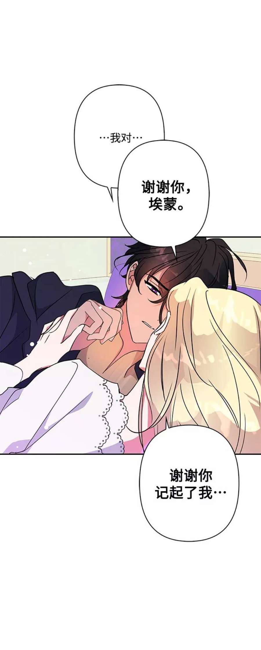 我的野蛮萌友92话