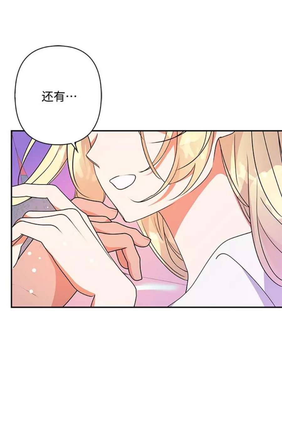 我的野蛮萌友92话