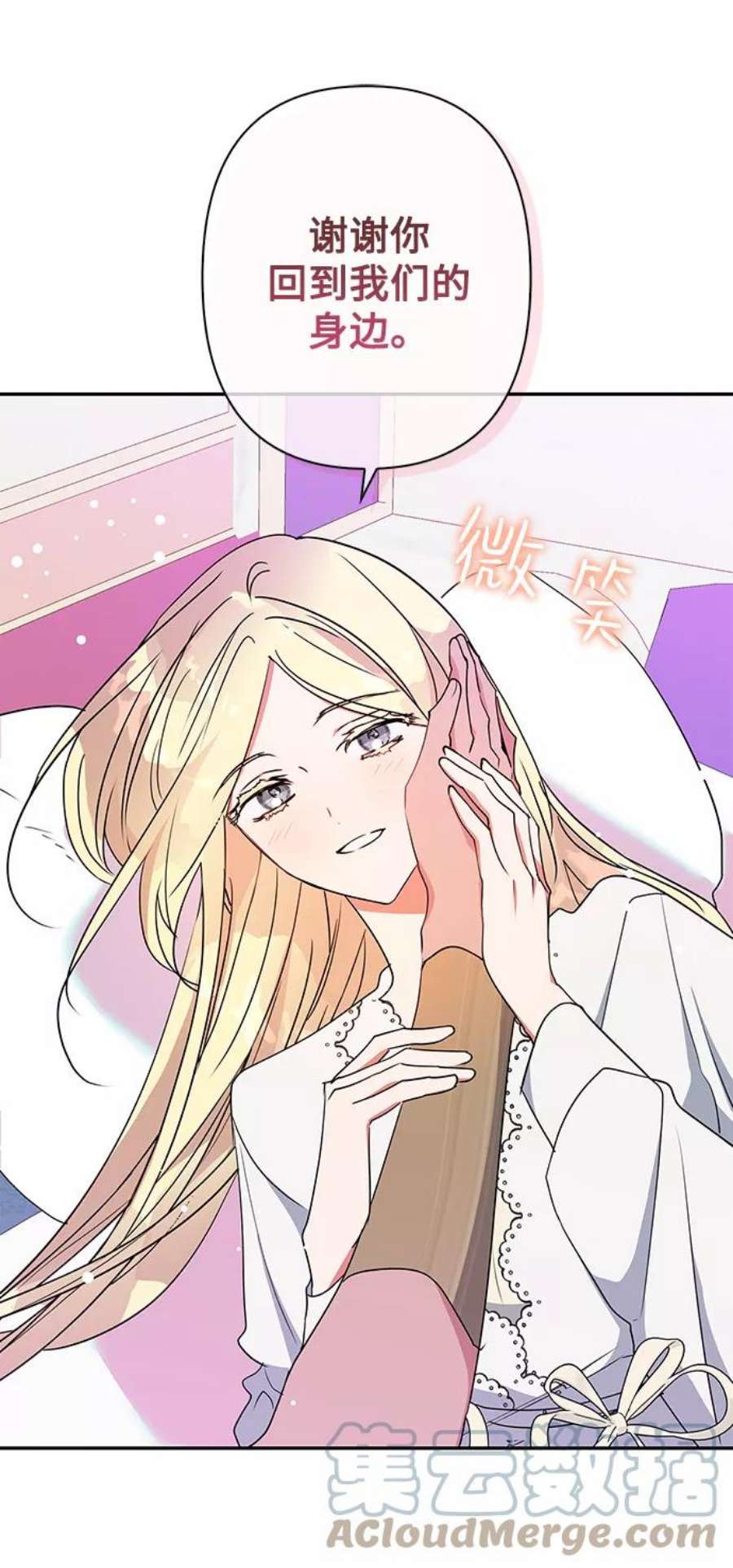 我的野蛮萌友92话