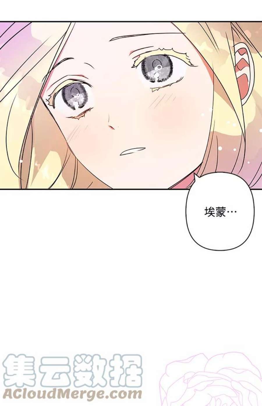 我的野蛮萌友92话