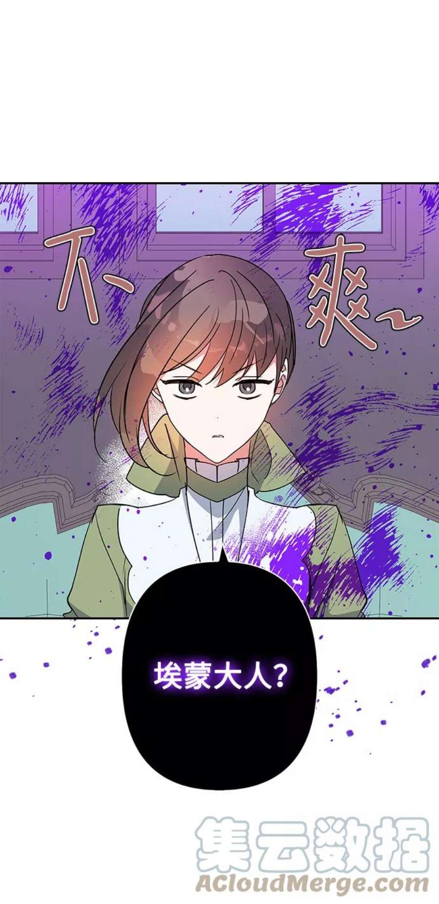 我的野蛮萌友92话