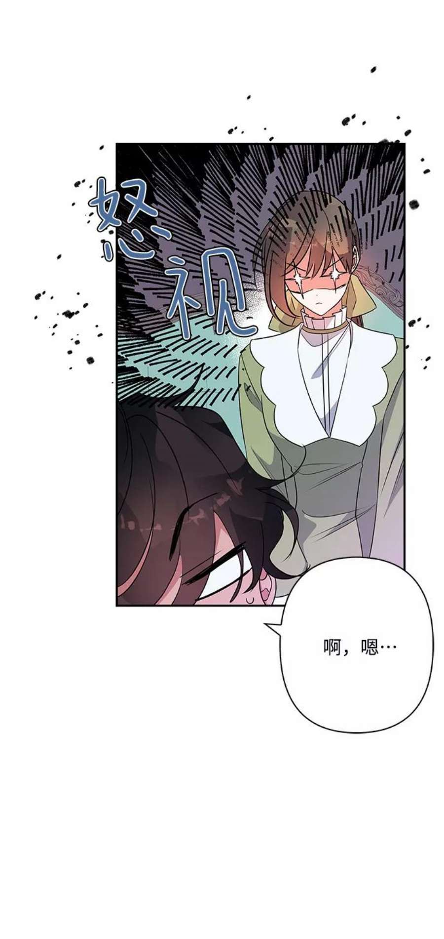 我的野蛮萌友92话
