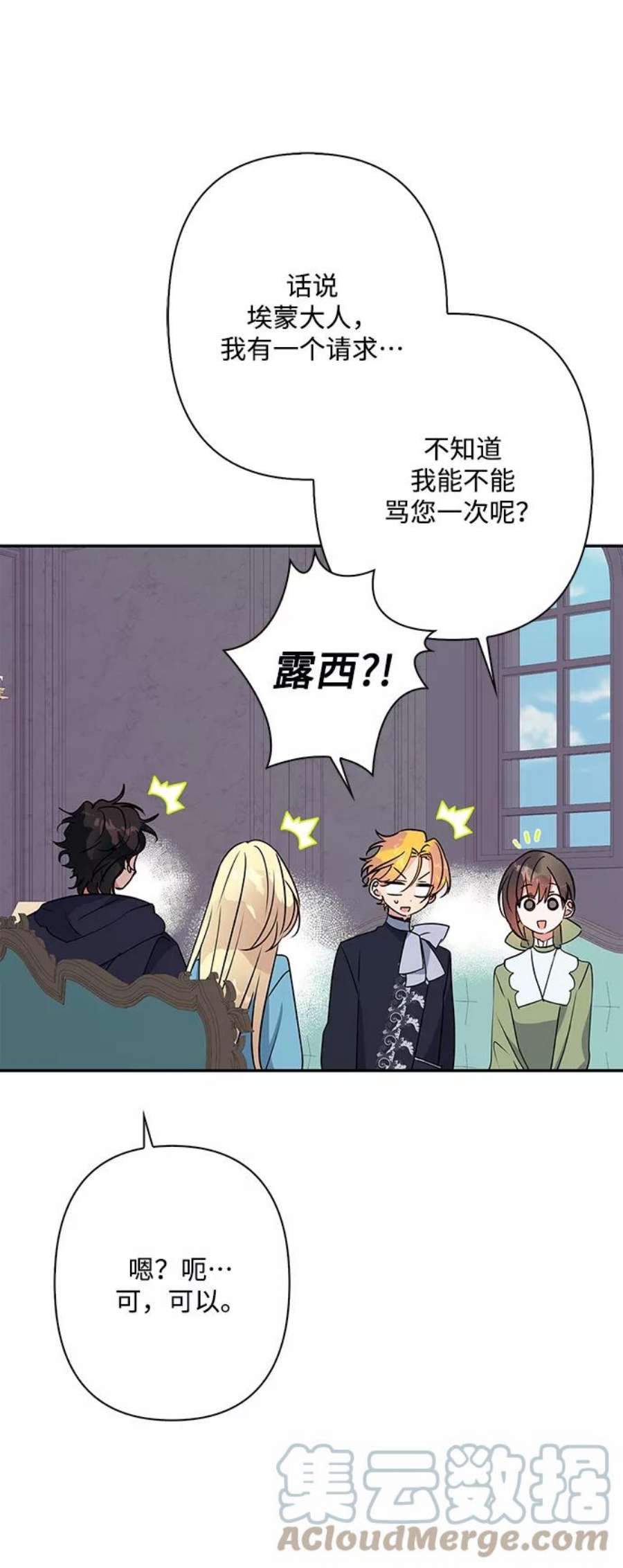我的野蛮萌友92话