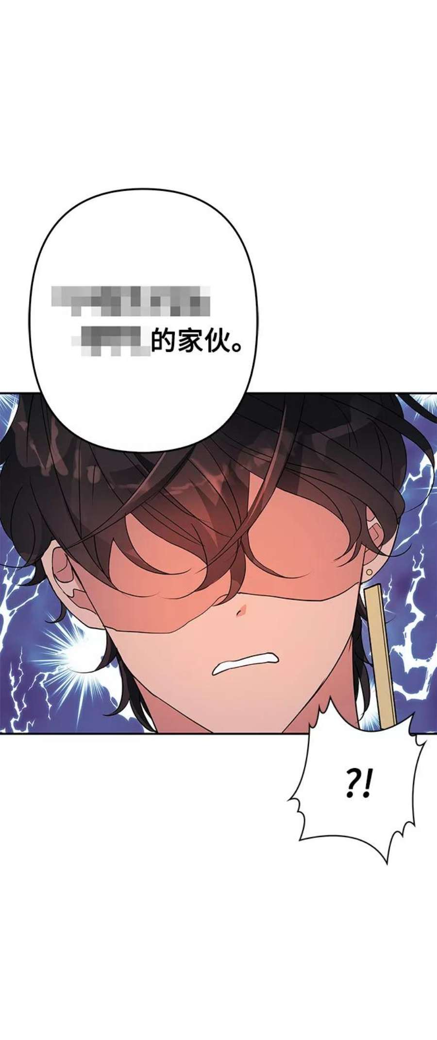 我的野蛮萌友92话