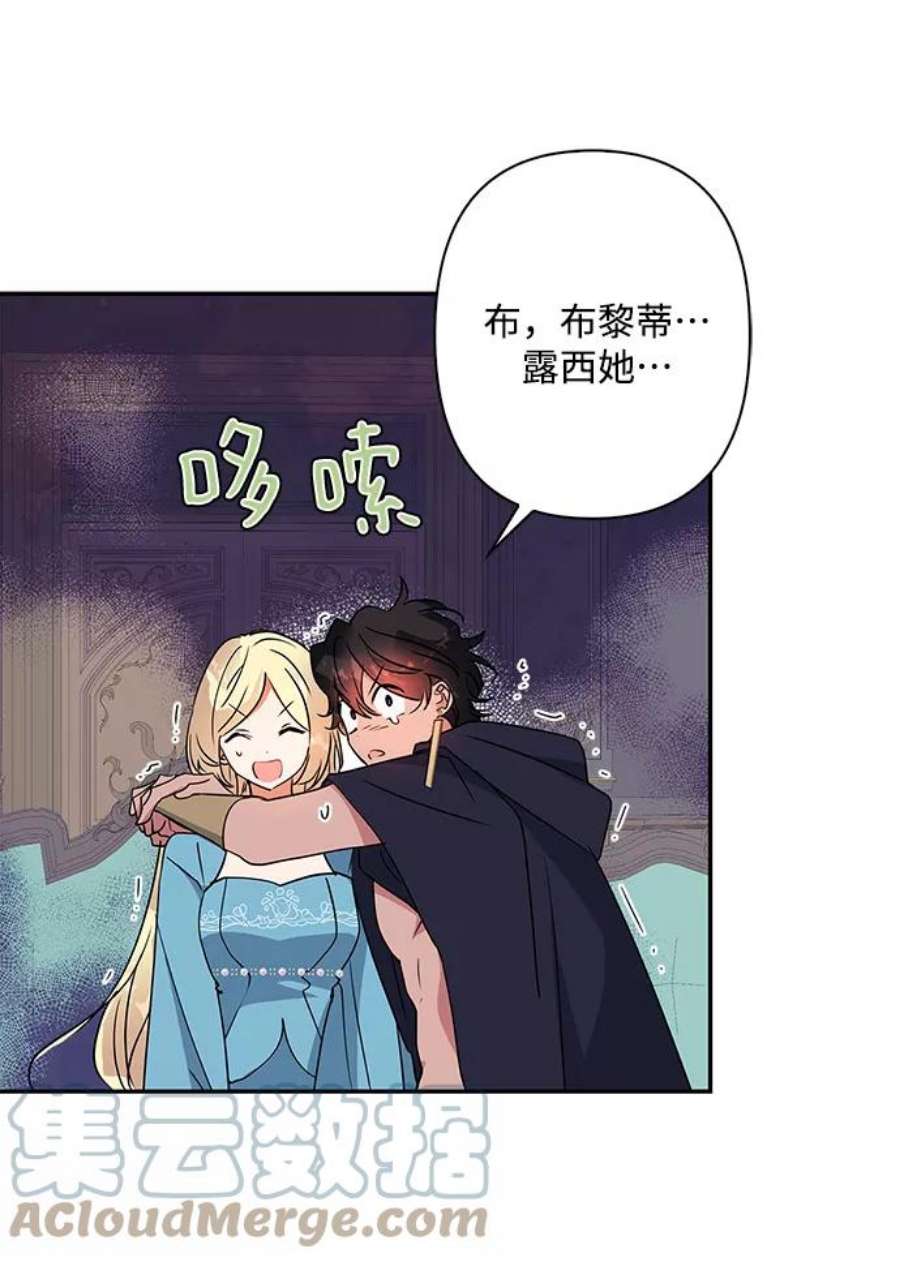 我的野蛮萌友92话