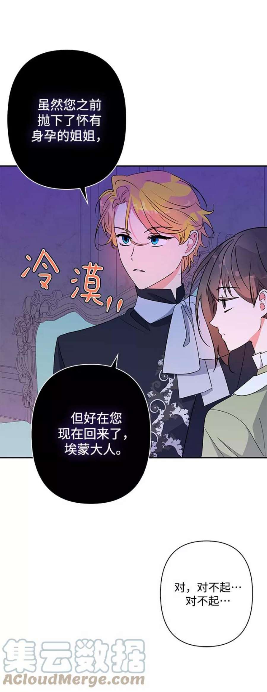 我的野蛮萌友92话