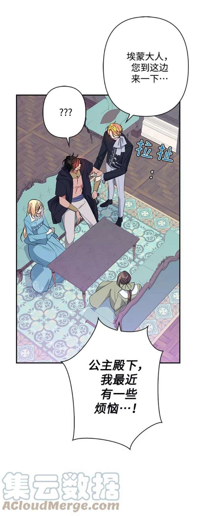 我的野蛮萌友92话