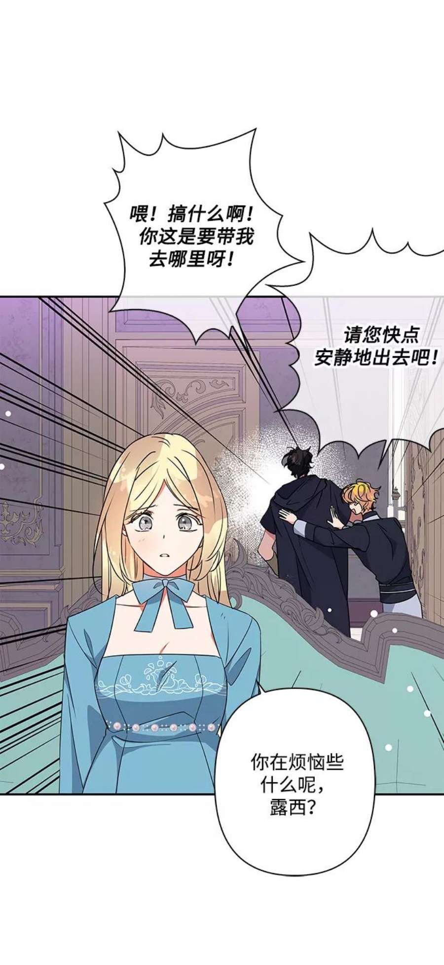 我的野蛮萌友92话
