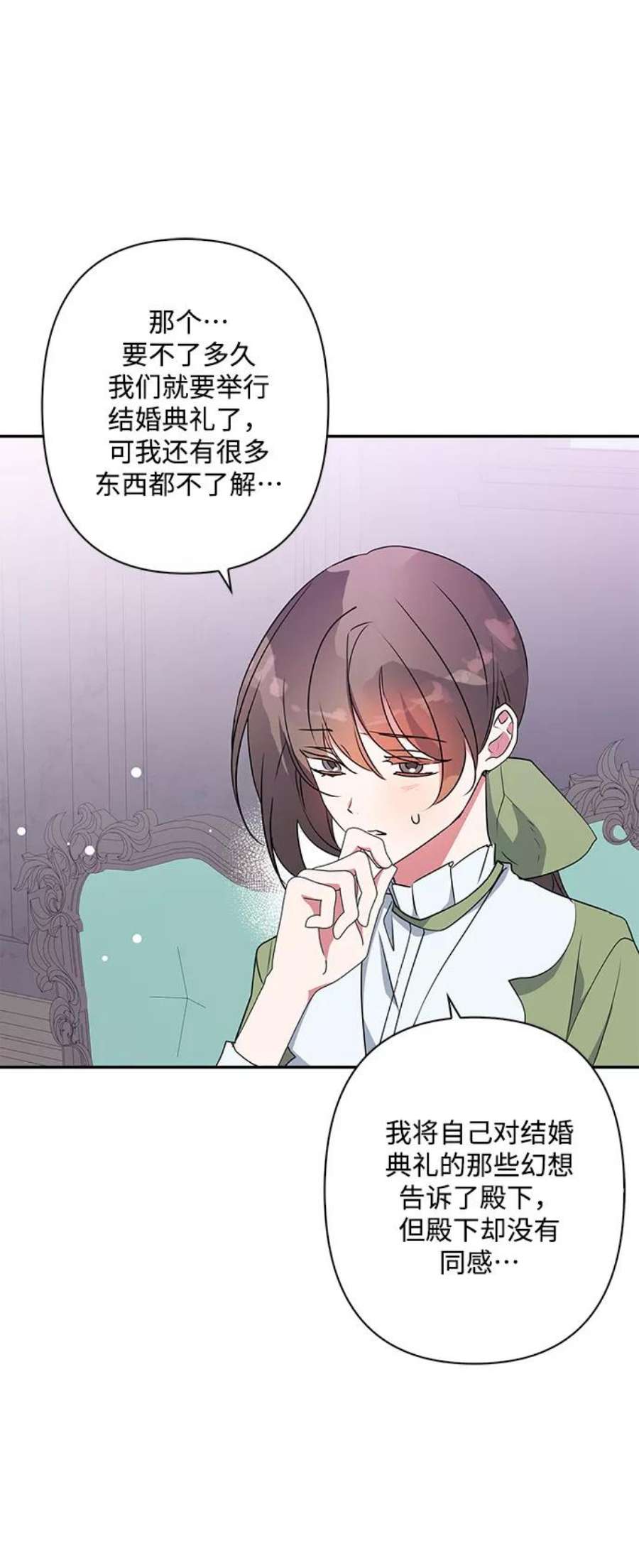 我的野蛮萌友92话