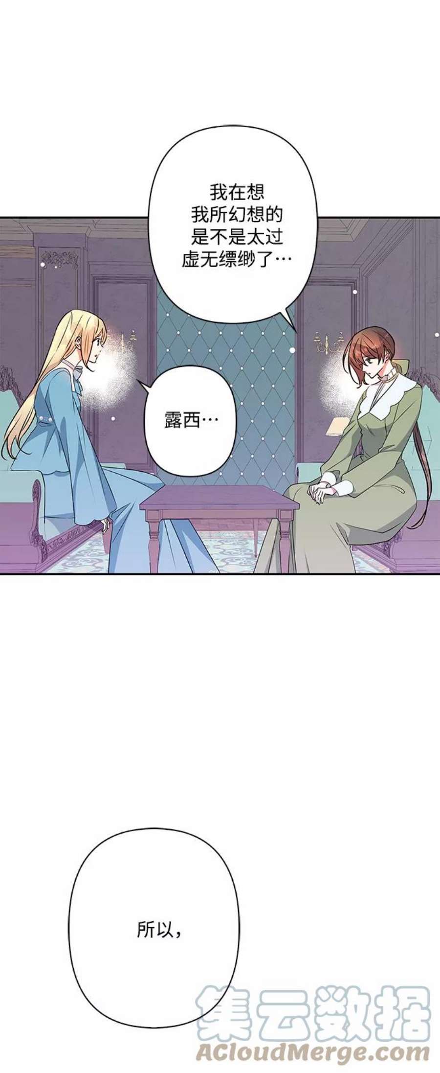 我的野蛮萌友92话