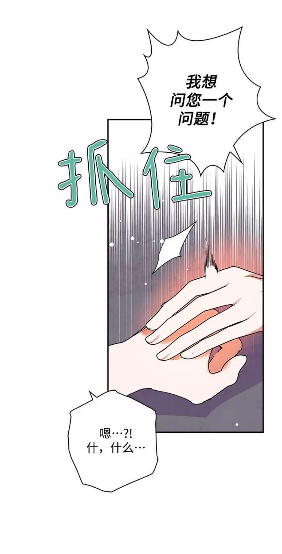 我的野蛮萌友92话