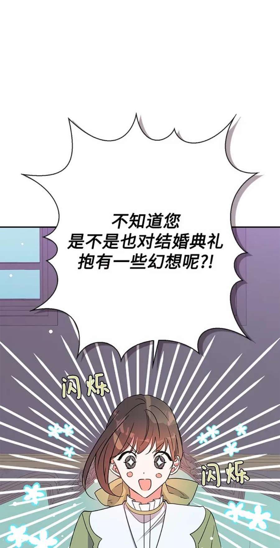 我的野蛮萌友92话