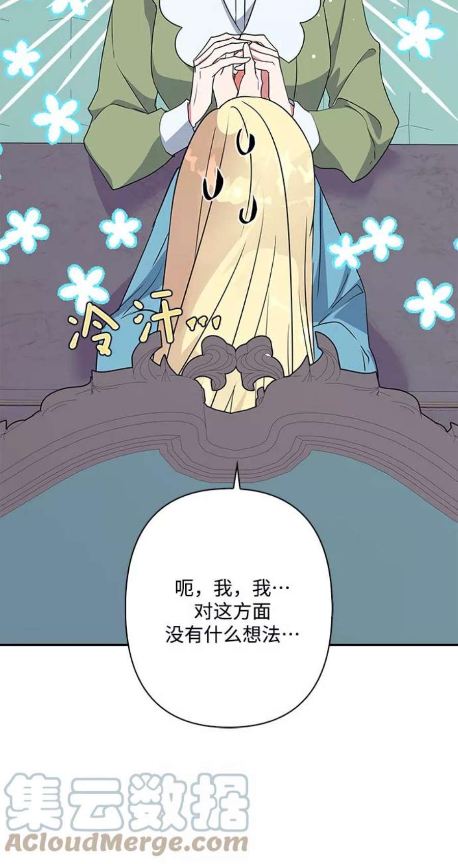 我的野蛮萌友92话