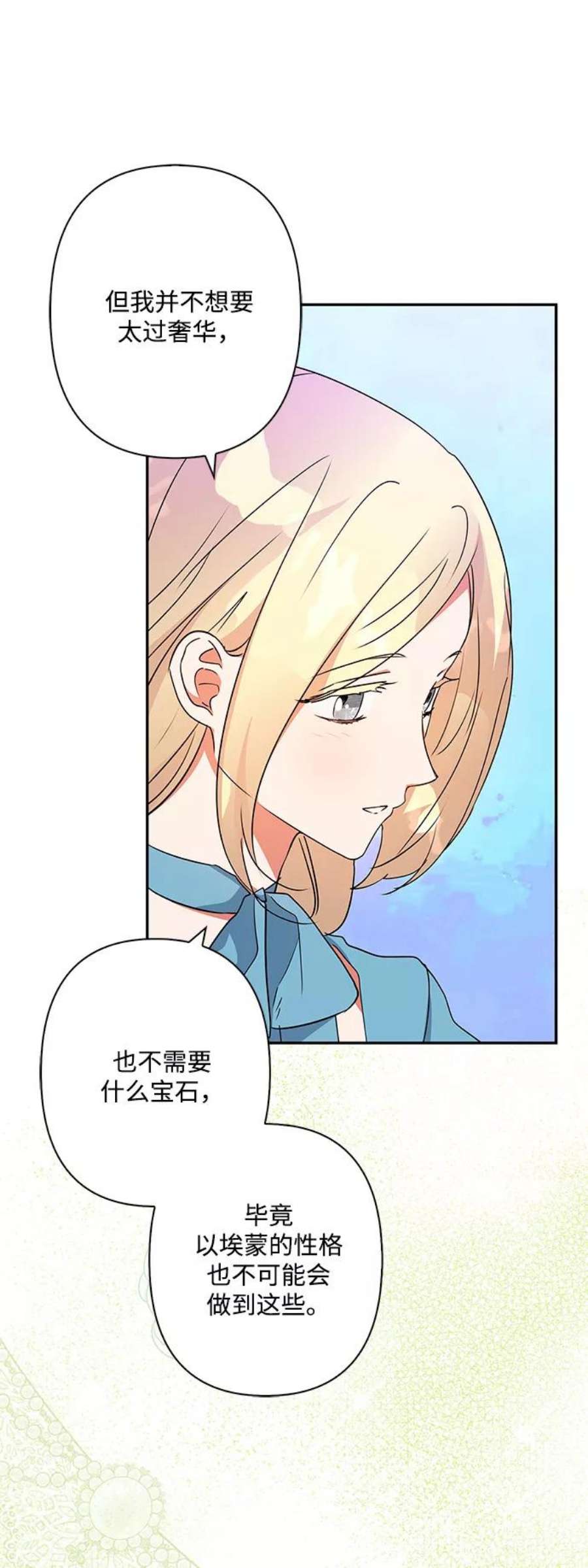 我的野蛮萌友92话