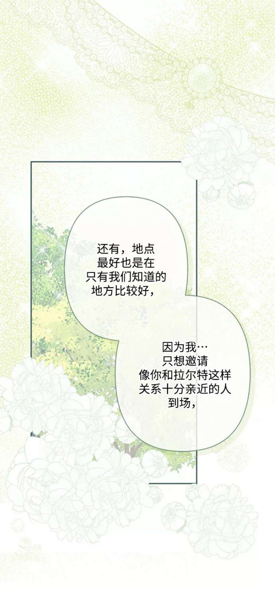 我的野蛮萌友92话