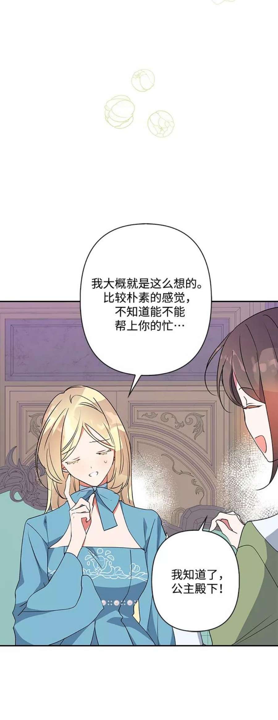 我的野蛮萌友92话