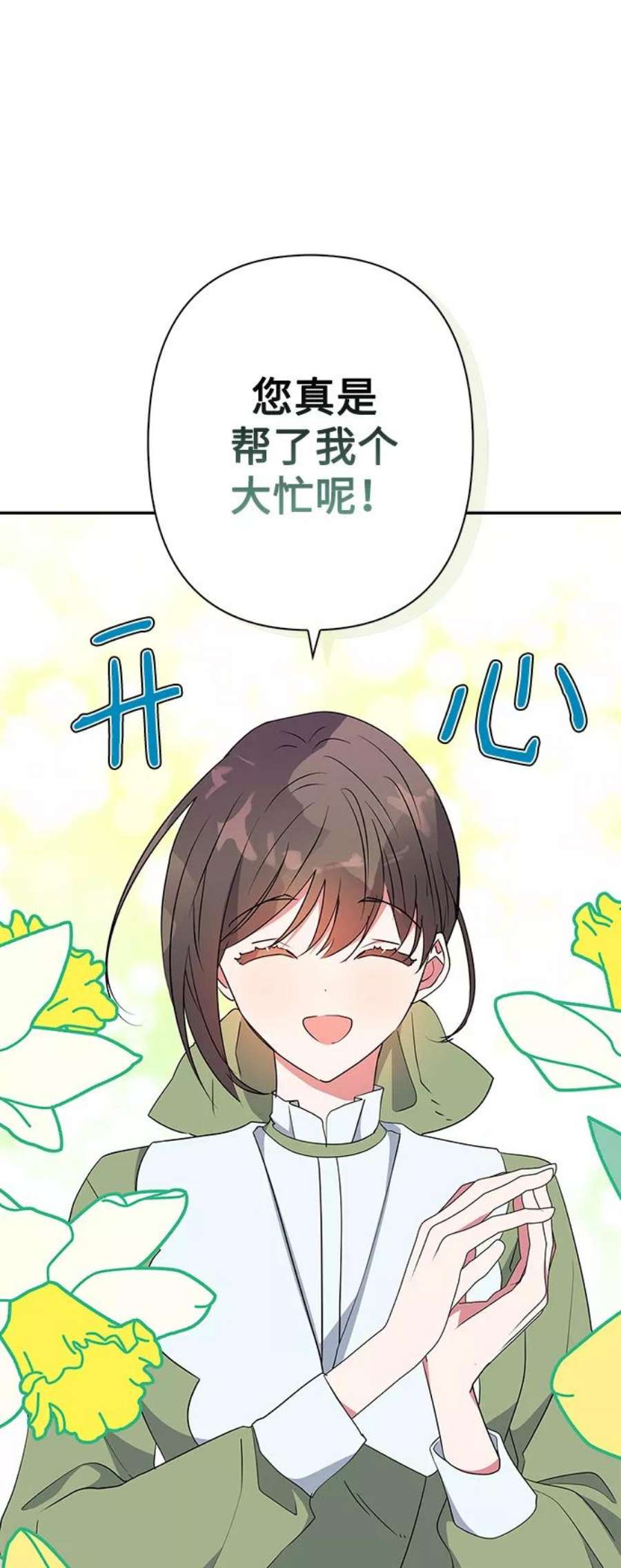 我的野蛮萌友92话