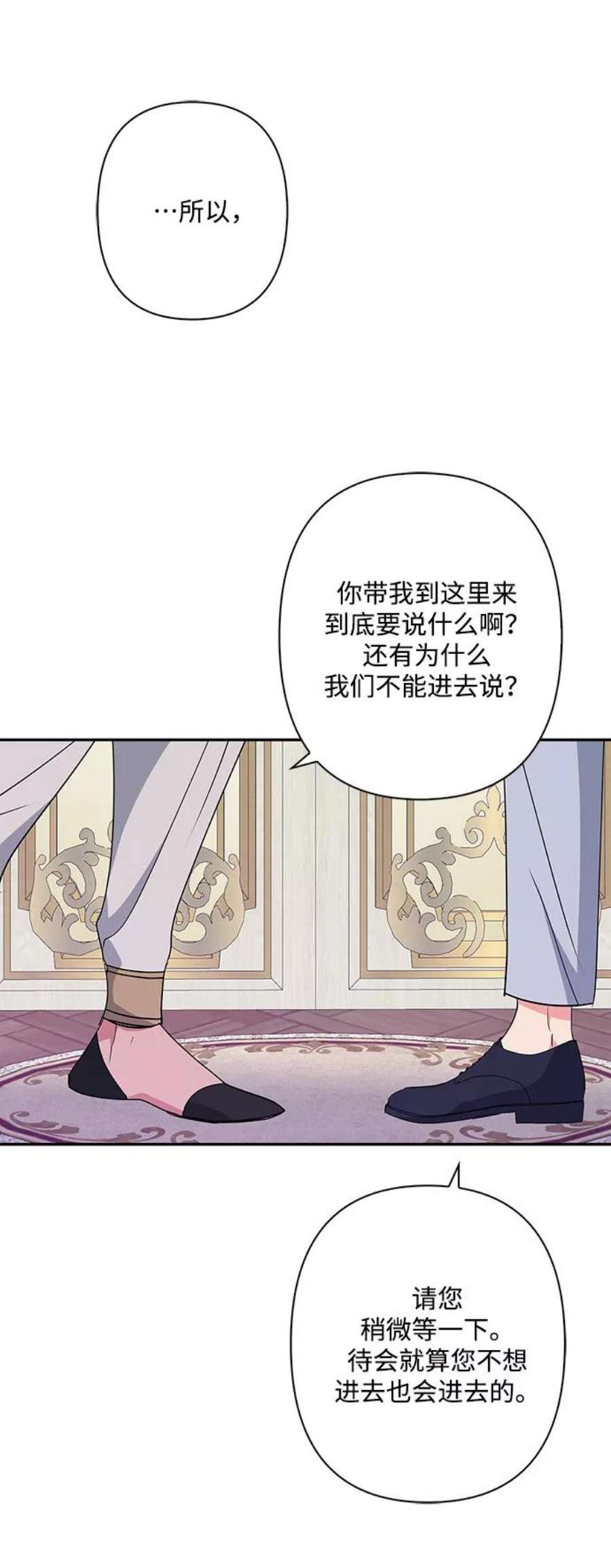 我的野蛮萌友92话