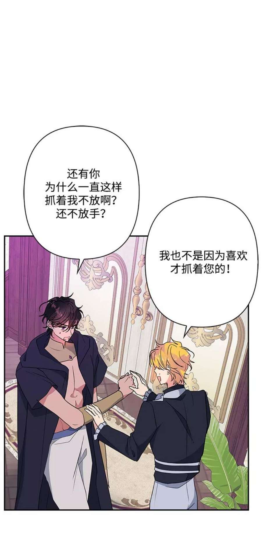 我的野蛮萌友92话