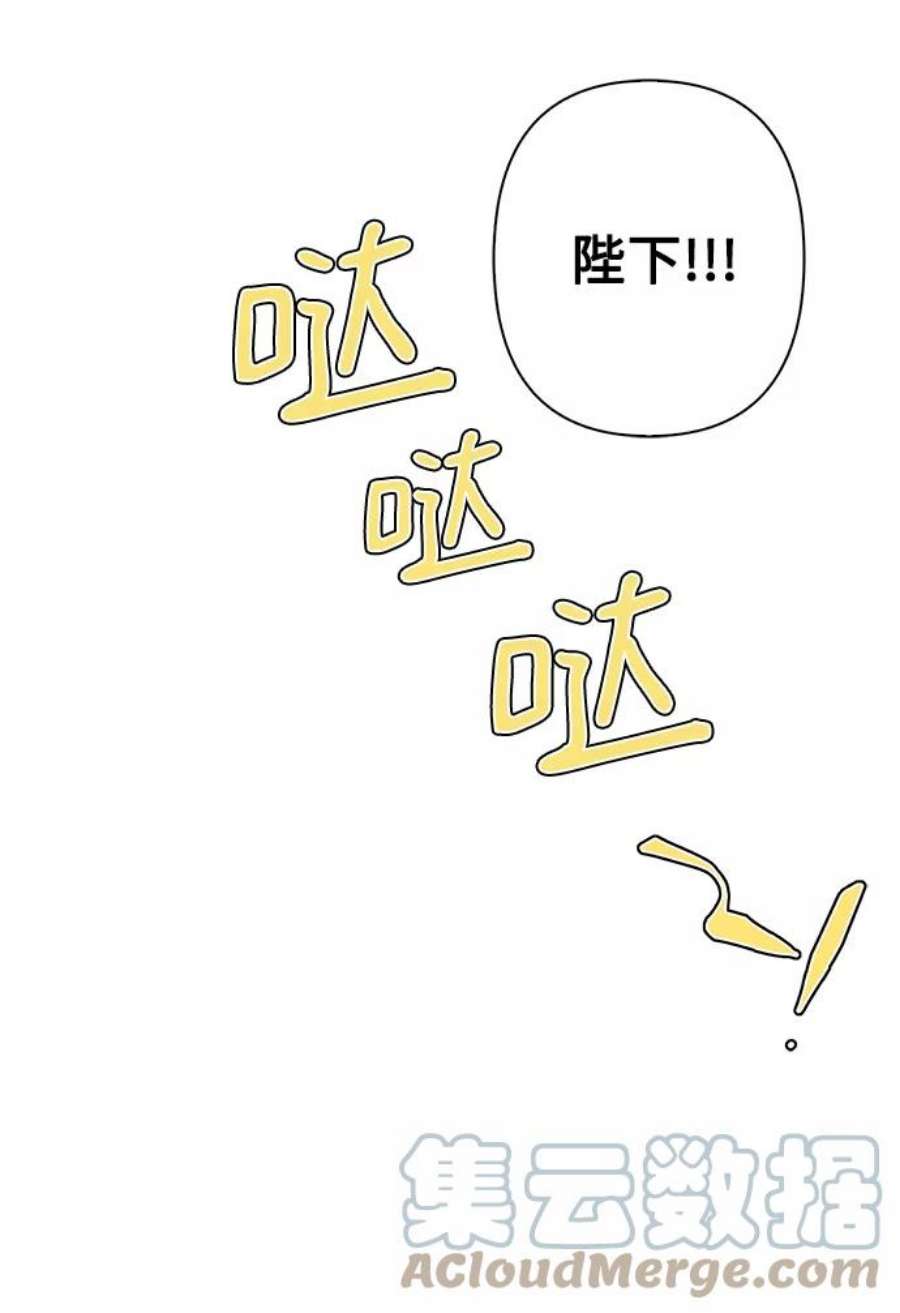 我的野蛮萌友92话