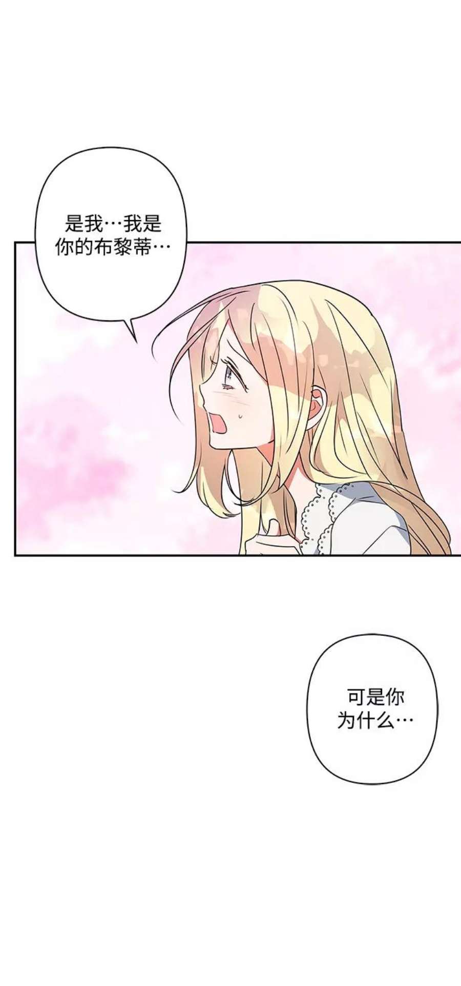 我的野蛮萌友92话
