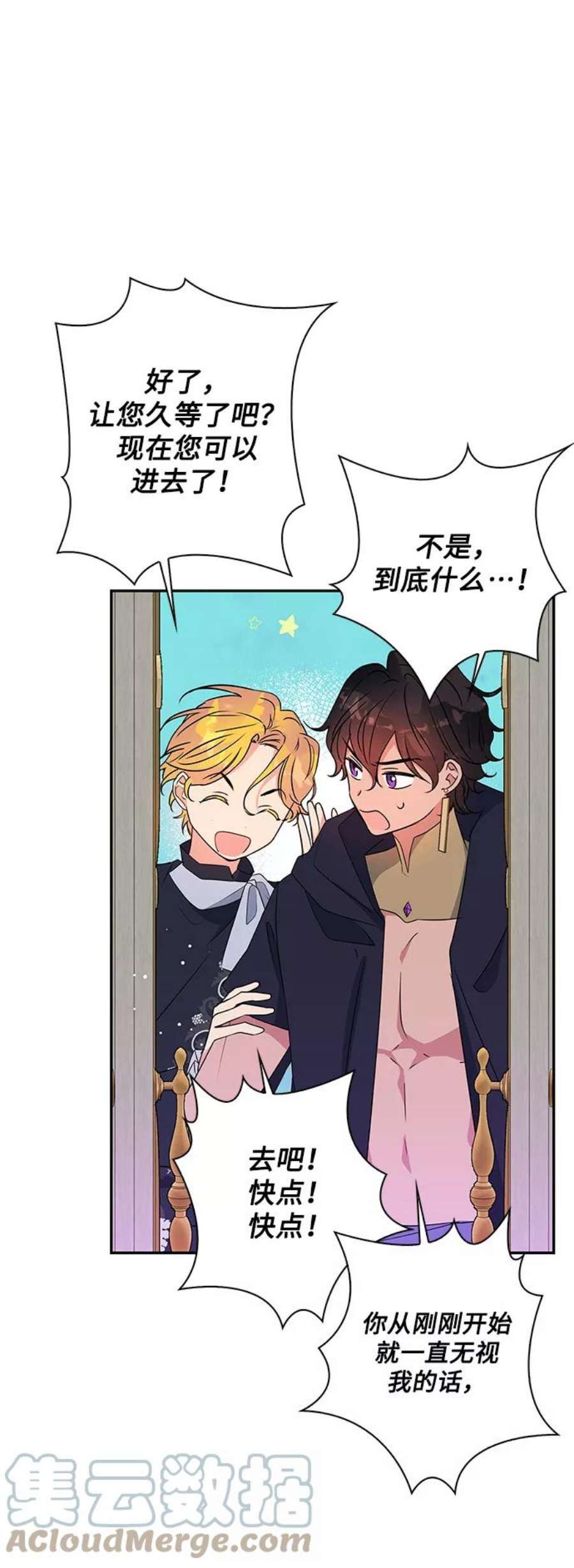 我的野蛮萌友92话